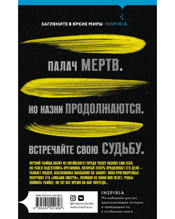 Знаки судьбы