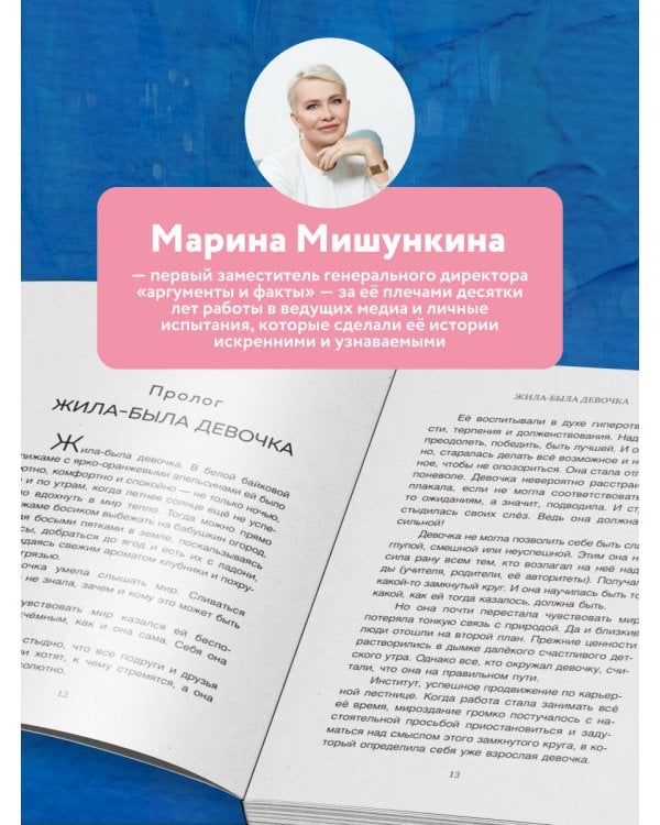 Пока не наступит утро. Истории о путешествиях, любви и знаках вселенной