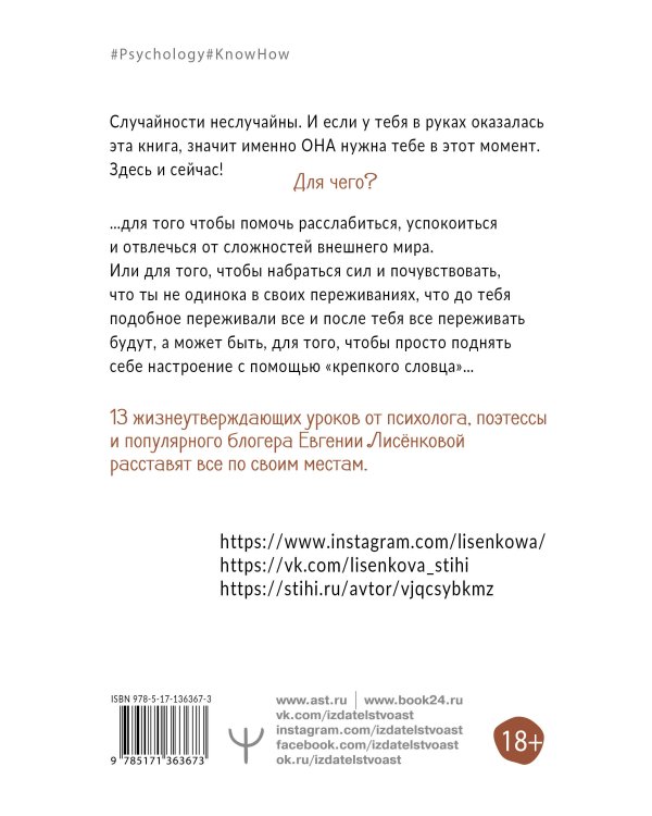 13 дерзких уроков счастья для тех, кто приуныл. Между бывшим и будущим