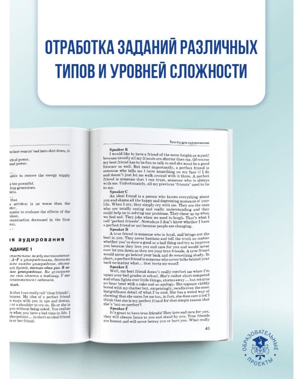 ЕГЭ. Английский язык. Новый полный справочник для подготовки к ЕГЭ