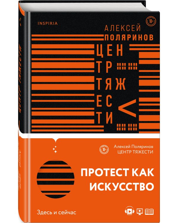 Центр тяжести