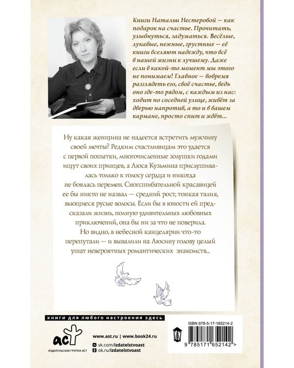 Выйти замуж