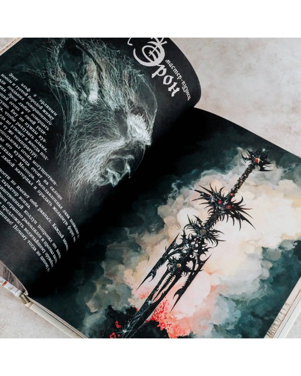 Волшебная вселенная Оливье Ледруа