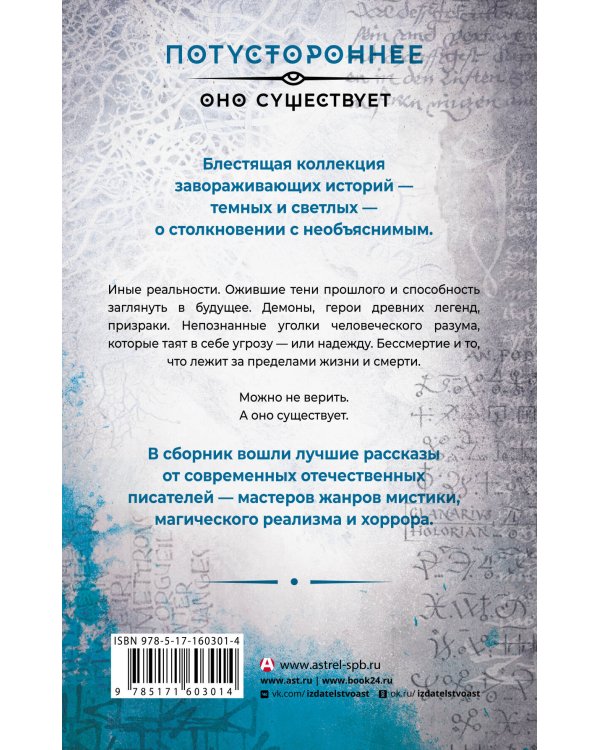 Будь моей сестрой