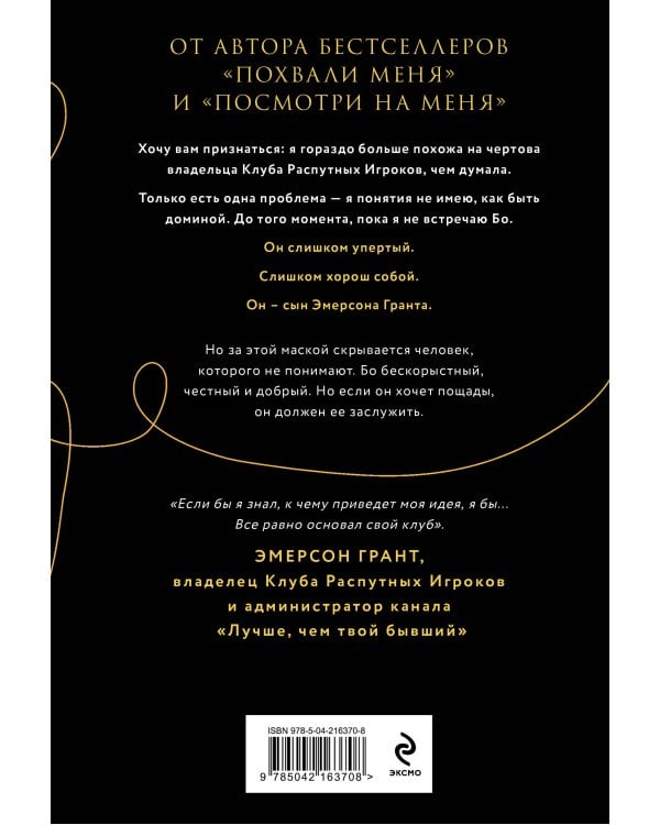 Пощади меня