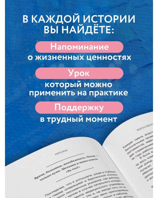 Пока не наступит утро. Истории о путешествиях, любви и знаках вселенной