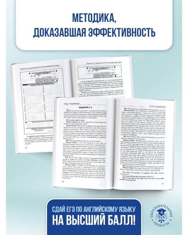 ЕГЭ. Английский язык. Новый полный справочник для подготовки к ЕГЭ