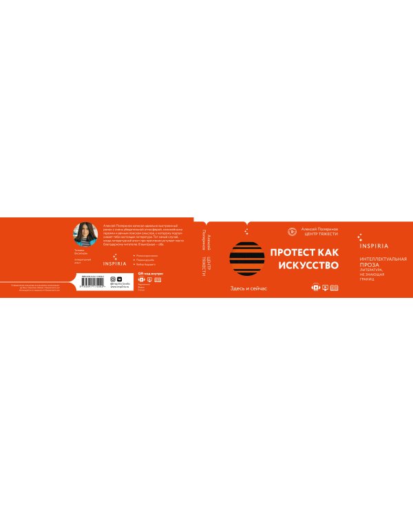 Центр тяжести