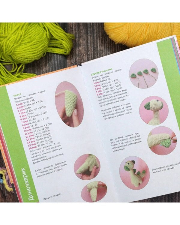 Игрушки амигуруми. Вязание крючком для начинающих