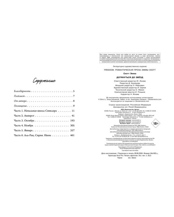 Влюбленные сердца комплект (подарочное оформление)