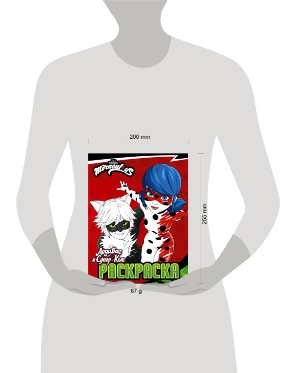 Леди Баг и Супер-Кот. Раскраска (Чудесное приключение)