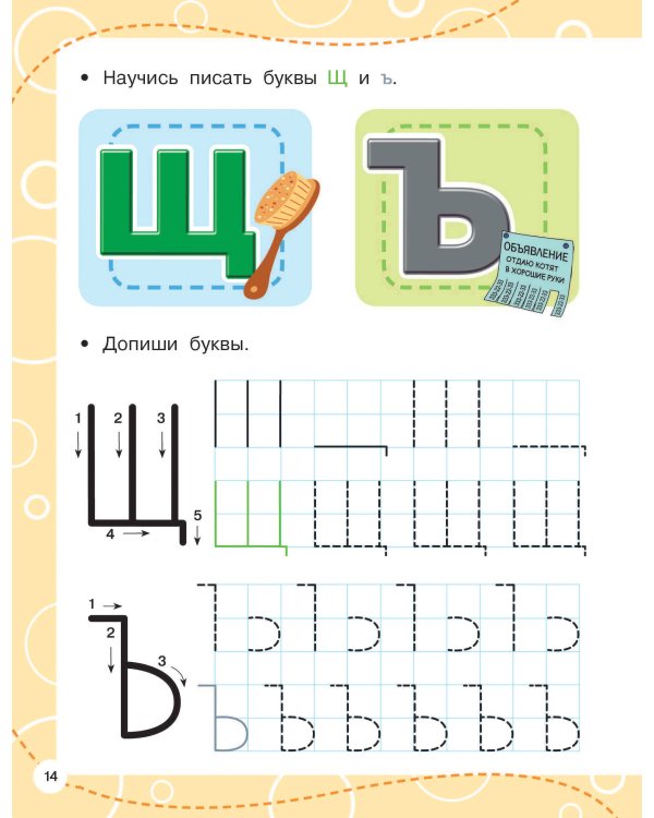 Пишем по клеточкам