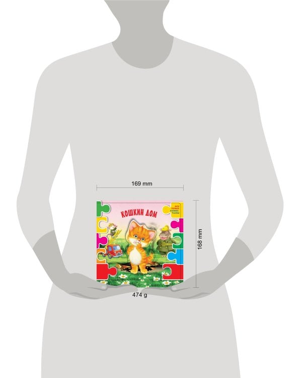 Кошкин дом (ил. В.В. Шваров, Е.Е. Алмазова)