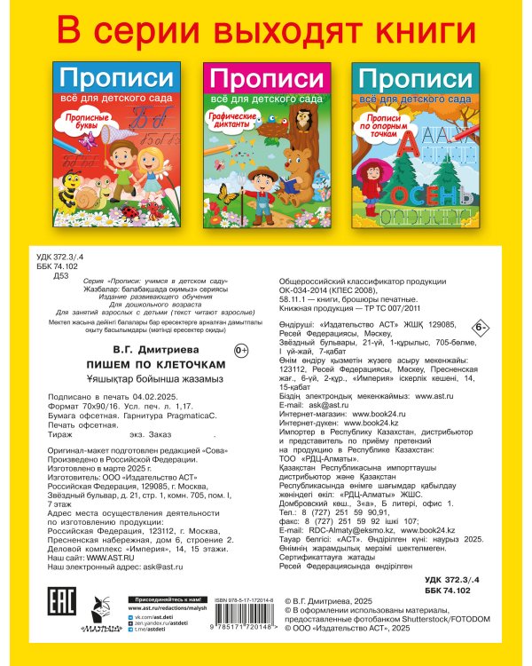 Пишем по клеточкам