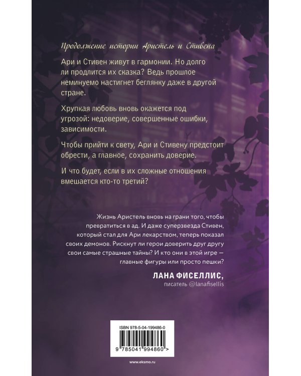 Виноградные грезы. Обрести и сохранить