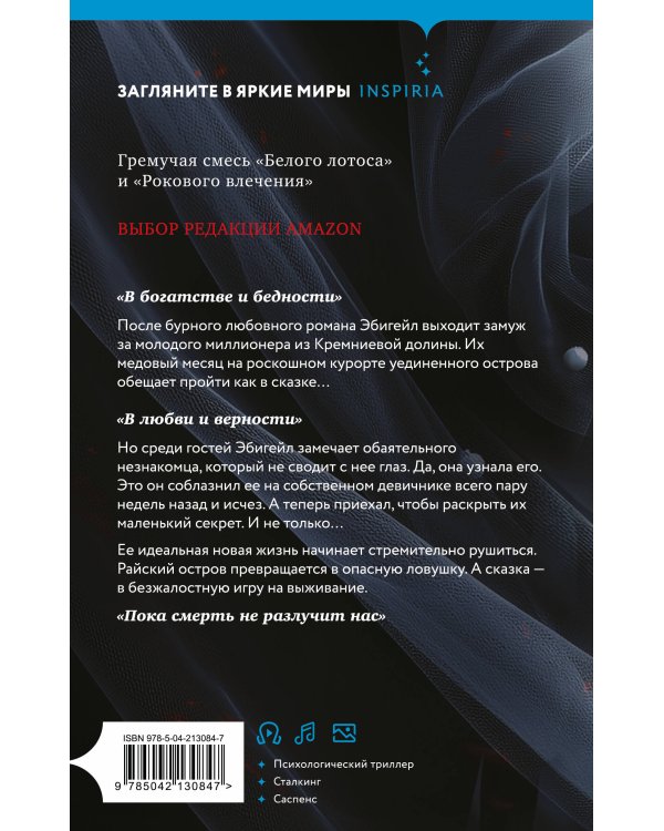 Три твои клятвы