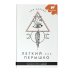 Легкий как перышко