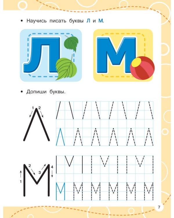 Пишем по клеточкам