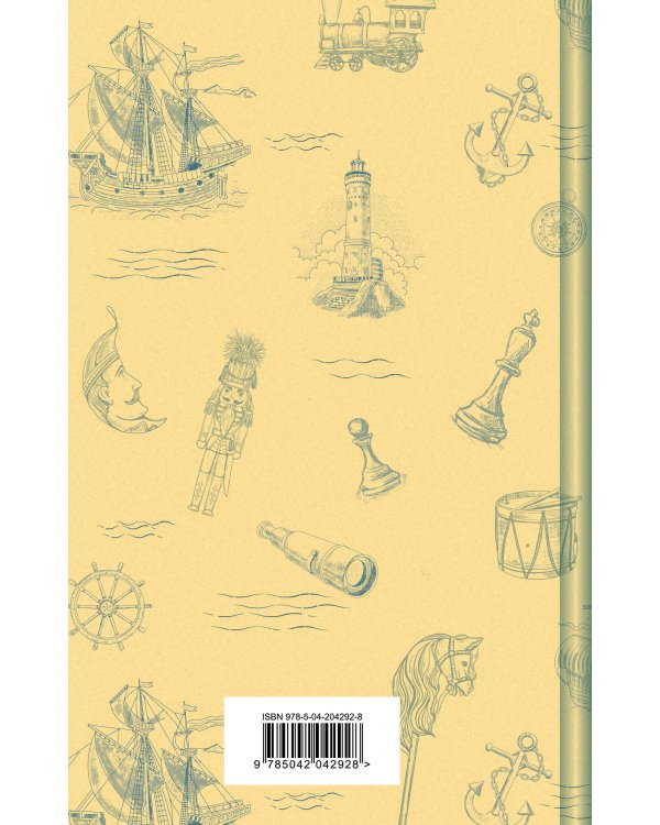 Гимназисты. Истории о мальчиках XIX века