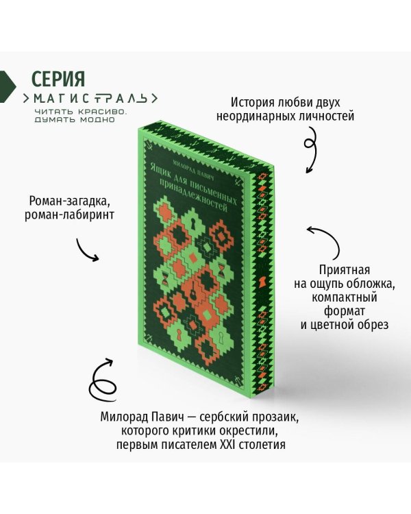 Ящик для письменных принадлежностей