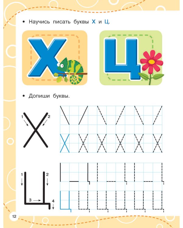 Пишем по клеточкам
