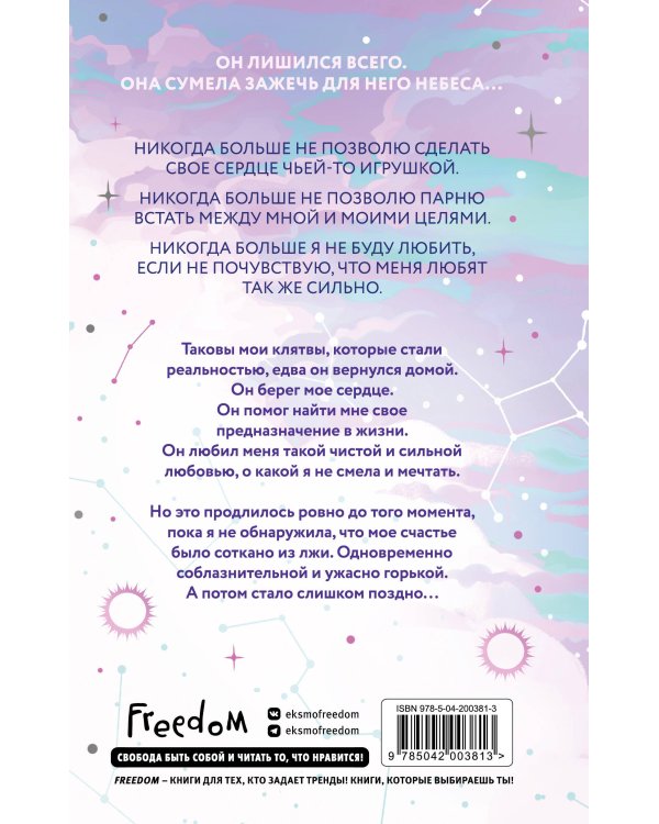 Влюбленные сердца комплект (подарочное оформление)