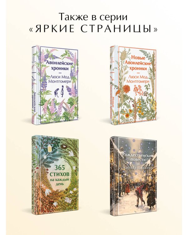 Гимназисты. Истории о мальчиках XIX века