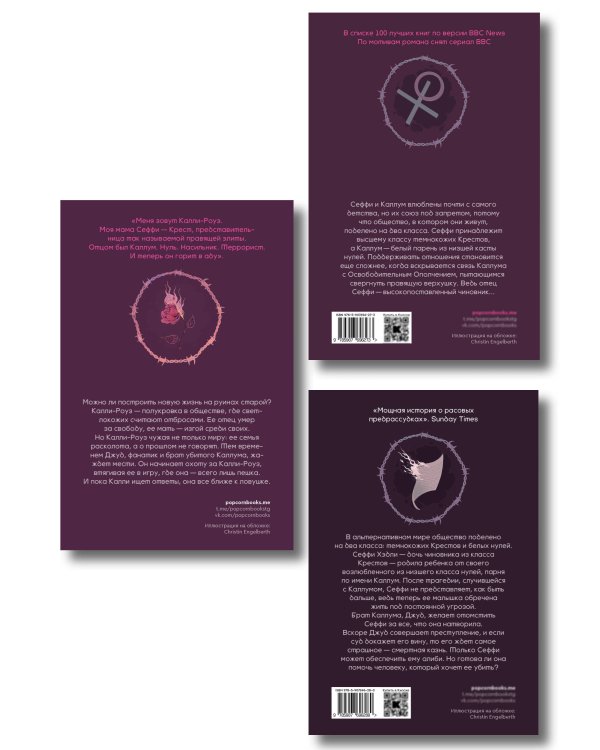 Комплект из 3-х книг Крестики-нолики (1-3 части)