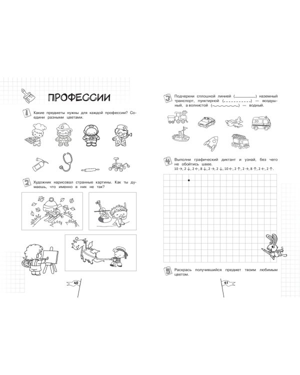 Познаем мир