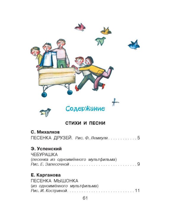 Рассказы и стихи о дружбе