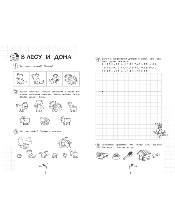 Познаем мир