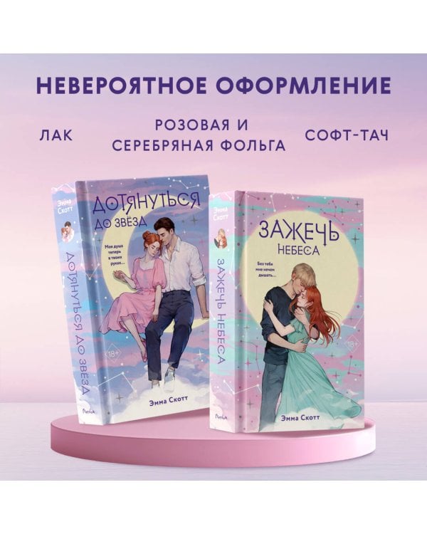 Влюбленные сердца комплект (подарочное оформление)