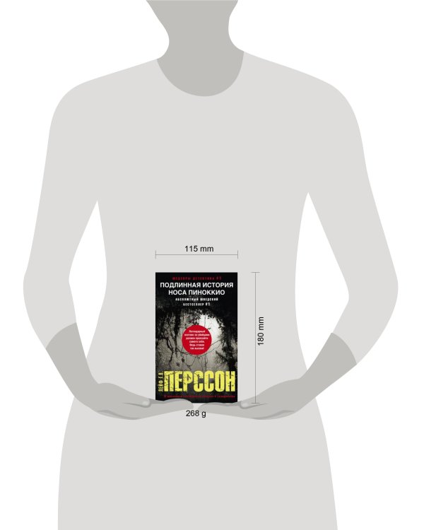 Подлинная история носа Пиноккио