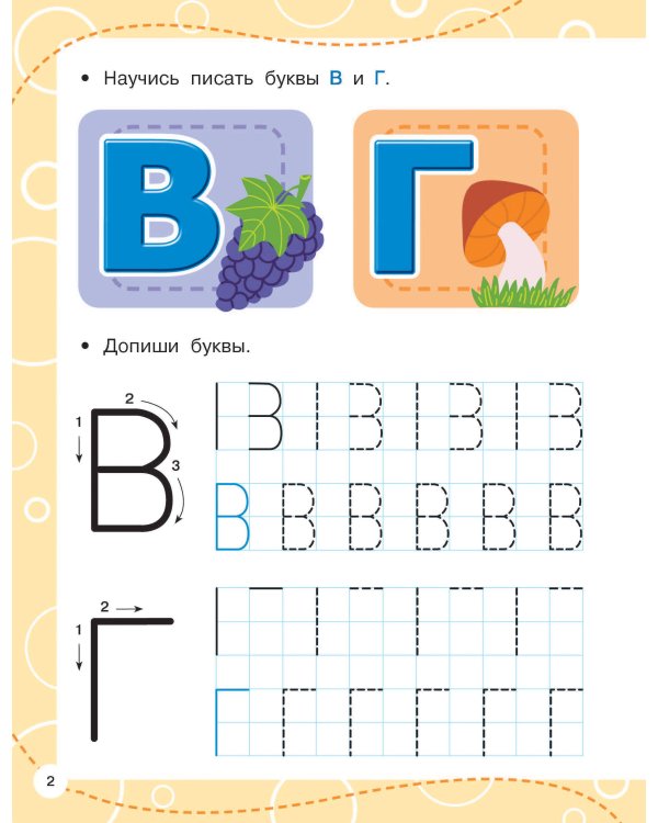 Пишем по клеточкам