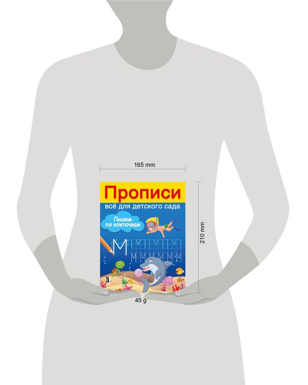 Пишем по клеточкам