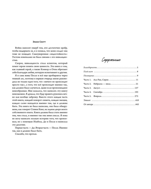 Влюбленные сердца комплект (подарочное оформление)