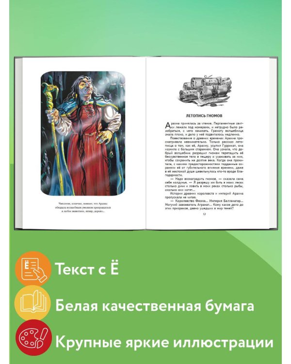 Жёлтый Туман (ил. В. Канивца)