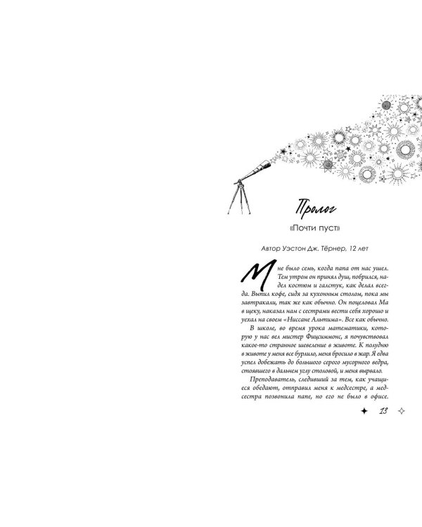 Влюбленные сердца комплект (подарочное оформление)