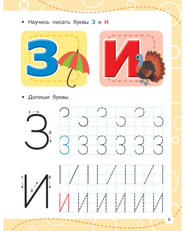 Пишем по клеточкам