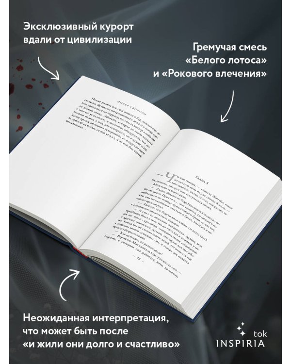 Три твои клятвы