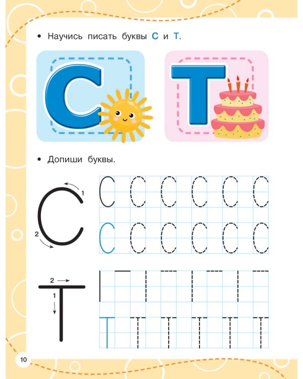 Пишем по клеточкам