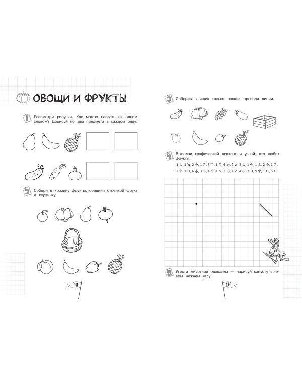 Познаем мир