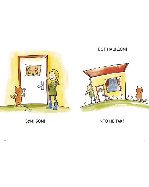 Зато сам! Рассказы для первого чтения