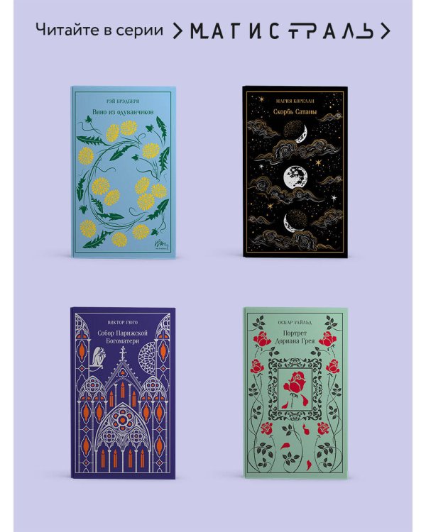 Грозовой перевал