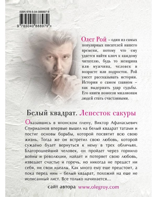 Белый квадрат. Лепесток сакуры