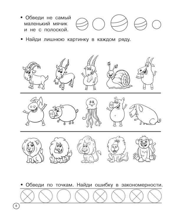 Логические задачки