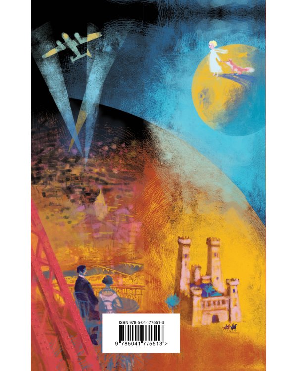 Коллекция Антуане де Сент-Экзюпери (набор из 4-х книг: "Маленький Принц. Планета людей", "Ночной полет. Военный летчик", "Манон, танцовщица. Южный почтовый", "Цитадель"