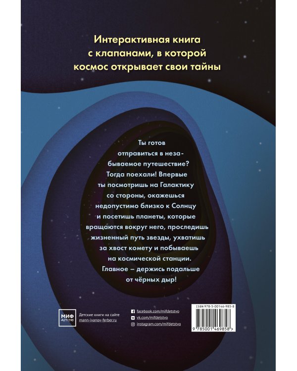 Как устроен космос