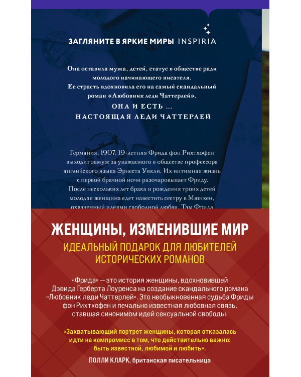 Комплект из 2-х книг. Женщины, изменившие мир (На кухне мисс Элизы + Фрида)