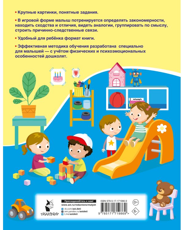 Логические задачки